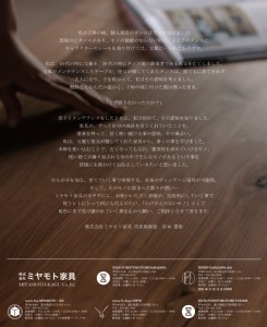 Japan-Brand-Collection広告完成データ
