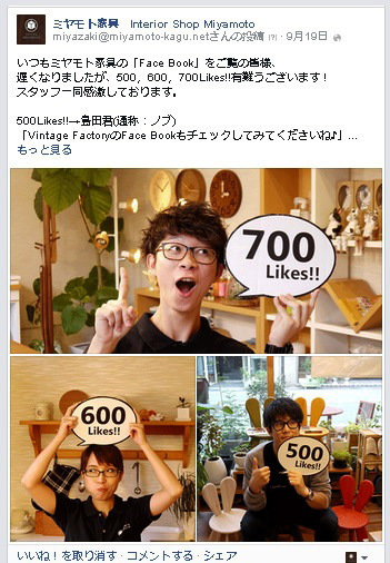 ミヤモト家具facebook