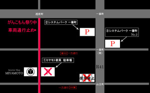 がんこもん祭り_駐車場