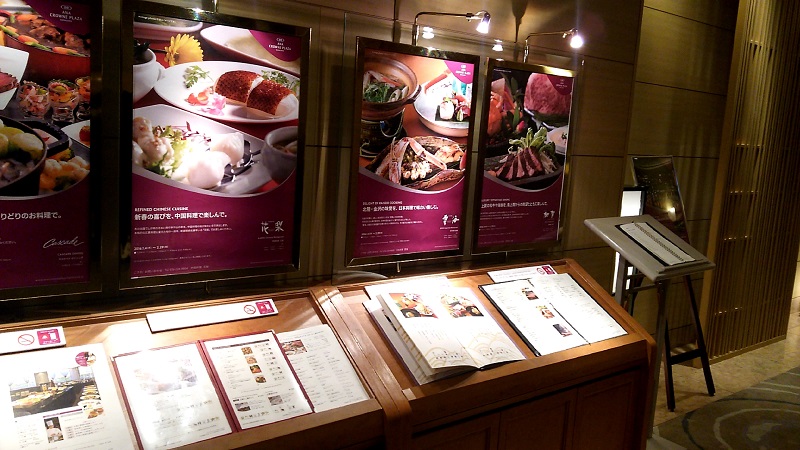 ホテルランチ