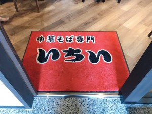 富山　家具　店舗