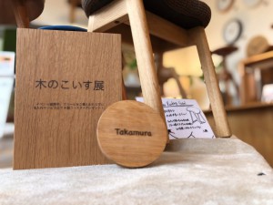 富山　家具　イベント