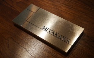 ミヤモト家具　富山　表札