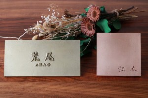 表札　オシャレ　富山　家具