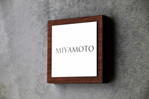 表札　オシャレ　富山　家具
