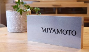 表札　オシャレ　富山　家具