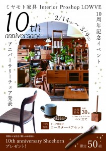 富山　金沢　家具　おしゃれ