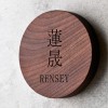 個性のある表札