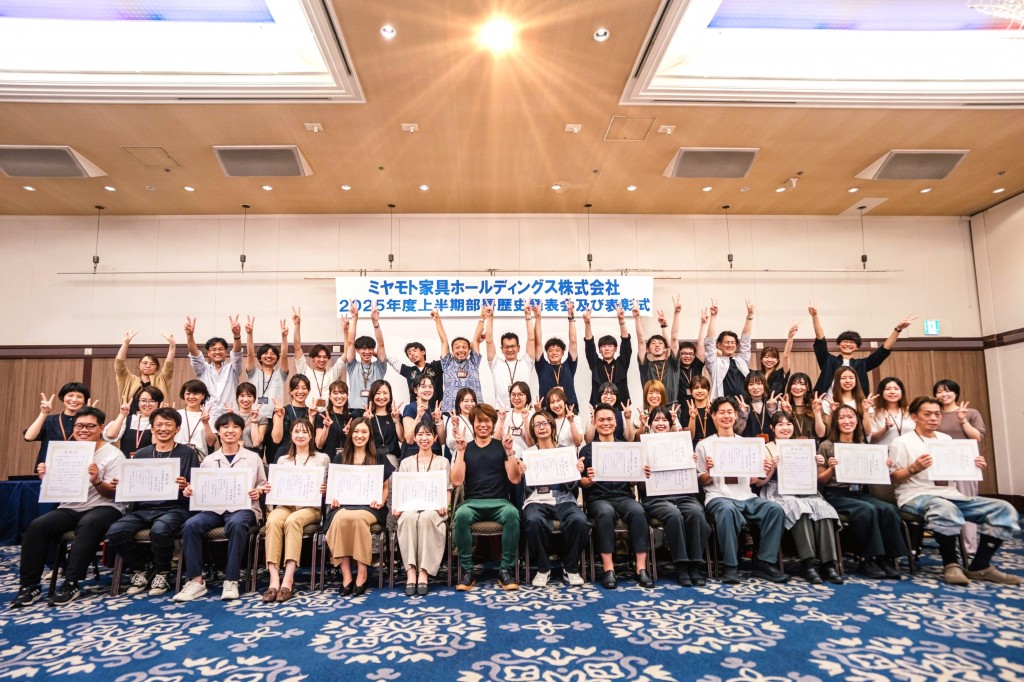 富山　家具　おしゃれ　★2025 上半期表彰式 集合写真 決定版