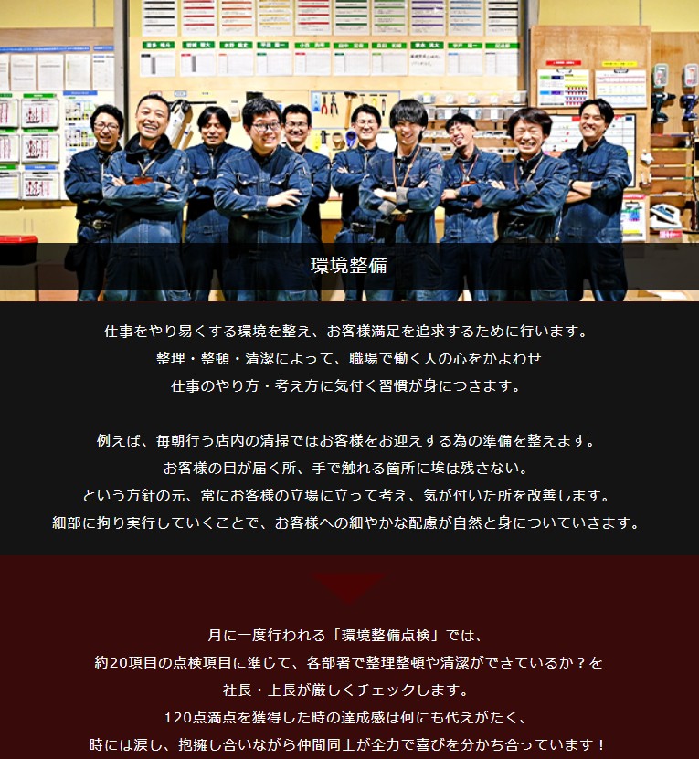 ミヤモト家具 配送部 環境整備 新卒採用情報ページ