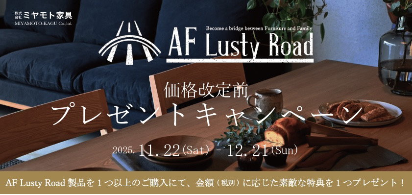 価格改定の裏側