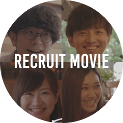 リクルート