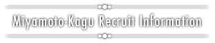 RecruitInformation