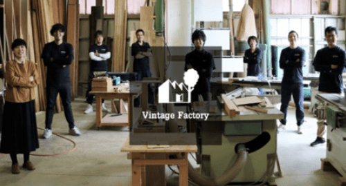 Vintage Factory