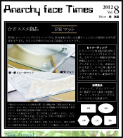 AF Times 2012 Vol.8