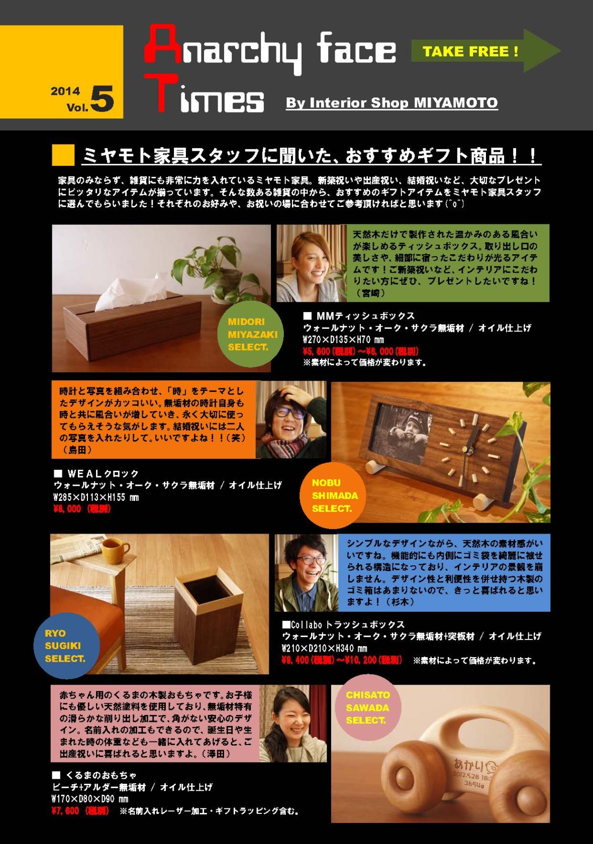 AF Times 2014 vol.5