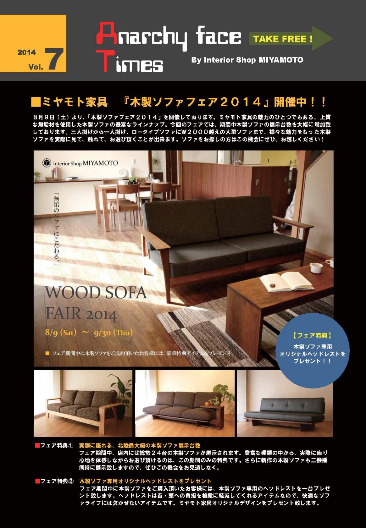 AF Times 2014 vol.7