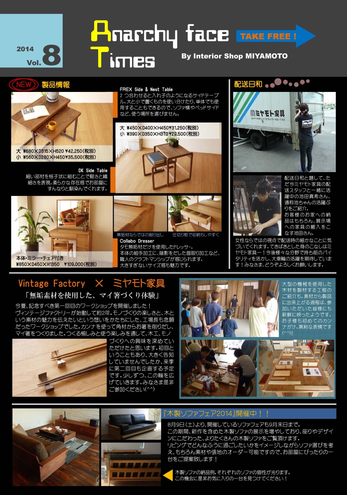 AF Times 2014 vol.8