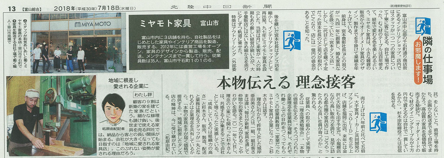 chunichi