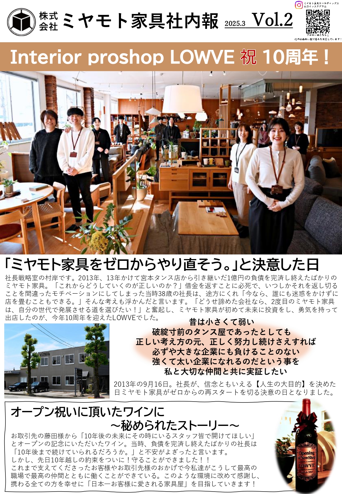 社内報【Vol.2】