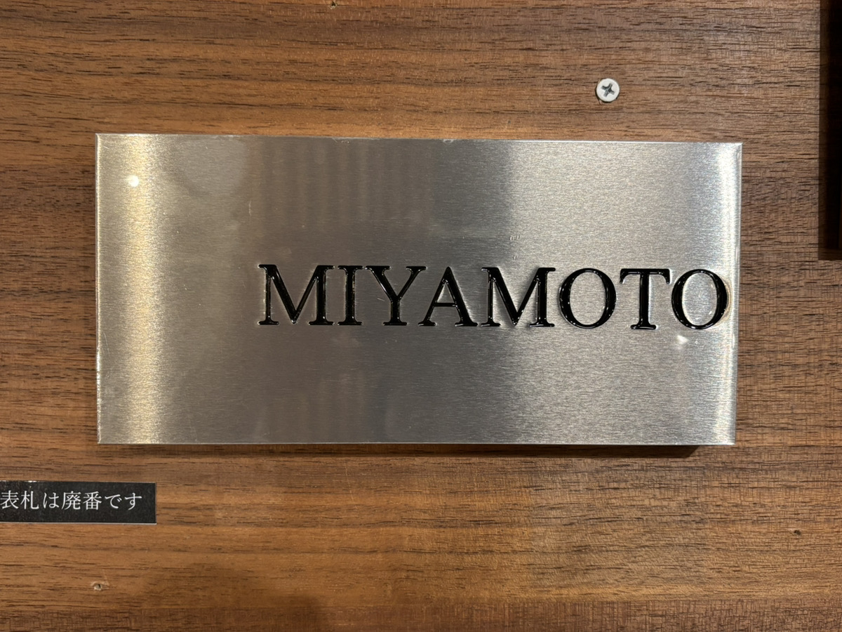 ALUMI　Name Plate