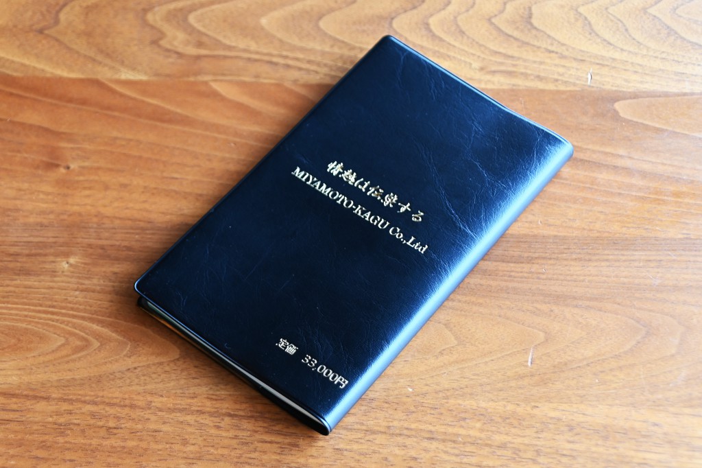 経営計画書 2022年度版 完成【ミヤモト家具】マニュアル本 (3)