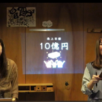 およそ…0.1%に挑んだ個人商店の物語