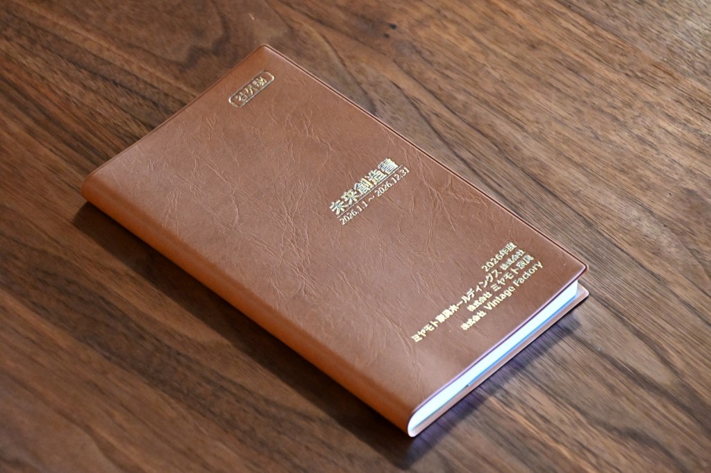 ★2026年最新版 未来創造書 (1)